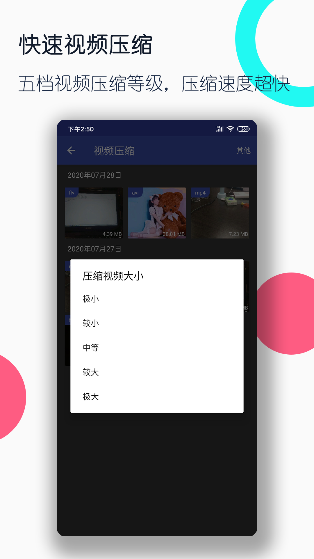 逍遥四公子截图