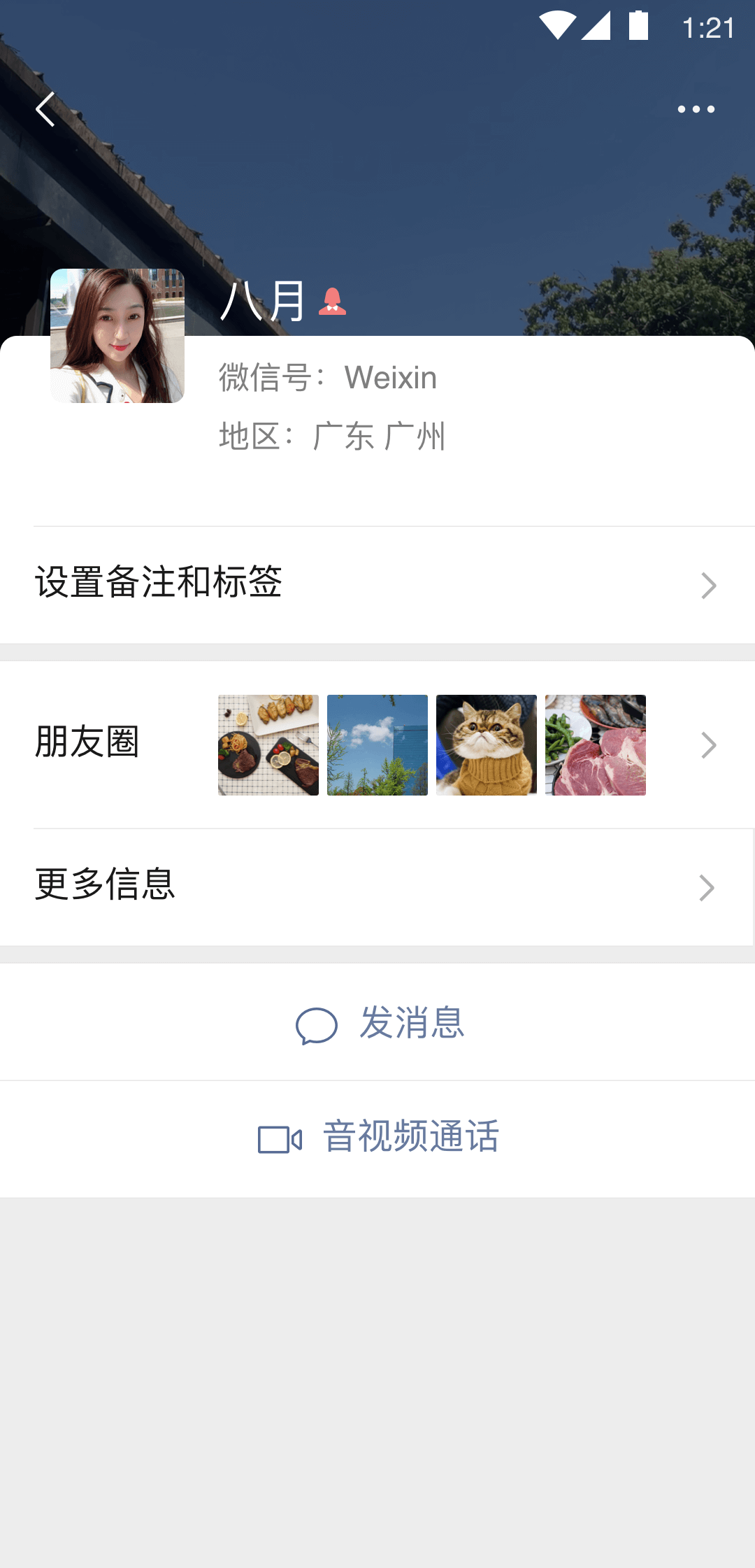 研究生找人控制羞辱玩截图